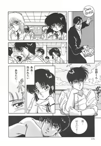 Page 110 of Heart Beat - preview thumbnail