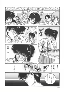 Page 114 of Heart Beat - preview thumbnail