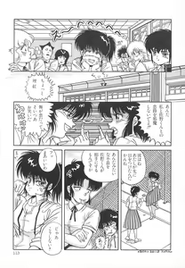 Page 119 of Heart Beat - preview thumbnail