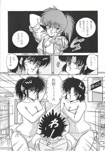 Page 120 of Heart Beat - preview thumbnail