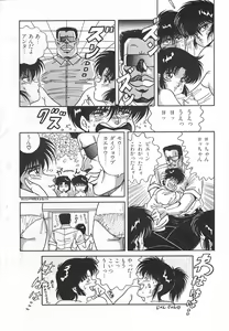 Page 122 of Heart Beat - preview thumbnail