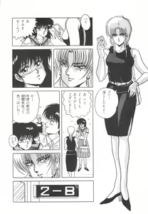 Page 140 of Heart Beat - preview thumbnail