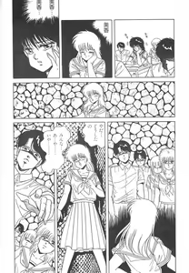 Page 142 of Heart Beat - preview thumbnail