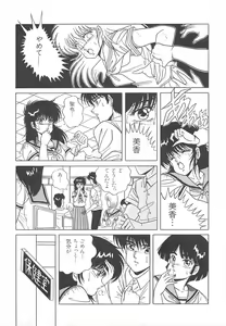 Page 143 of Heart Beat - preview thumbnail