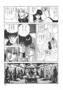 Page 145 of Heart Beat - preview thumbnail