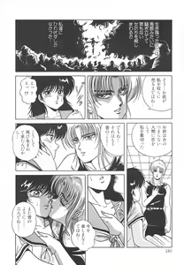 Page 146 of Heart Beat - preview thumbnail