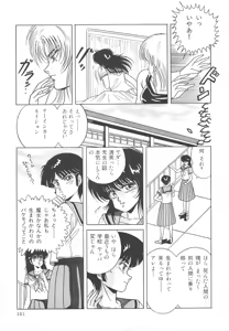 Page 147 of Heart Beat - preview thumbnail