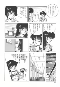 Page 148 of Heart Beat - preview thumbnail