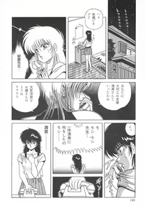 Page 152 of Heart Beat - preview thumbnail
