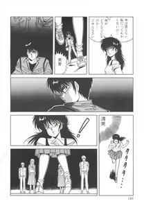 Page 154 of Heart Beat - preview thumbnail