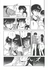 Page 156 of Heart Beat - preview thumbnail
