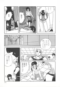 Page 157 of Heart Beat - preview thumbnail