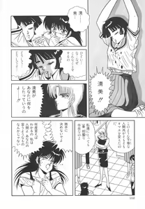 Page 158 of Heart Beat - preview thumbnail