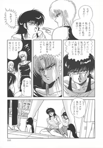 Page 159 of Heart Beat - preview thumbnail