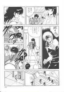 Page 161 of Heart Beat - preview thumbnail