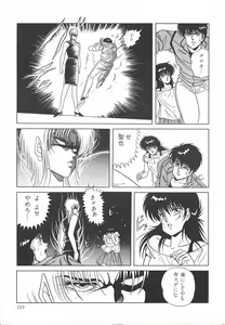 Page 163 of Heart Beat - preview thumbnail