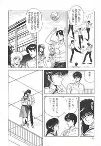 Page 166 of Heart Beat - preview thumbnail