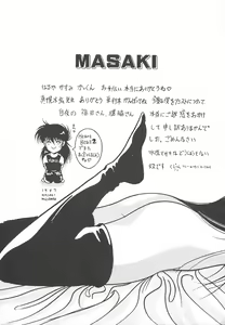 Page 169 of Heart Beat - preview thumbnail