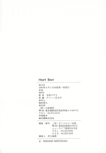Page 170 of Heart Beat - preview thumbnail