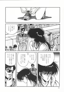 Page 20 of Heart Beat - preview thumbnail