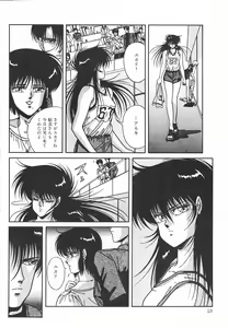 Page 24 of Heart Beat - preview thumbnail