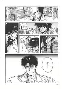 Page 26 of Heart Beat - preview thumbnail