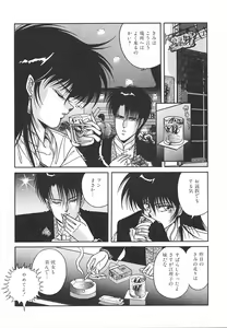 Page 27 of Heart Beat - preview thumbnail