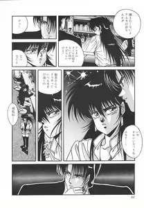 Page 28 of Heart Beat - preview thumbnail