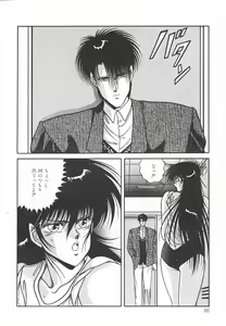 Page 32 of Heart Beat - preview thumbnail
