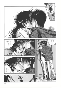 Page 33 of Heart Beat - preview thumbnail