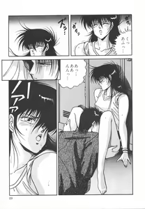 Page 35 of Heart Beat - preview thumbnail