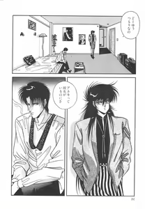 Page 38 of Heart Beat - preview thumbnail