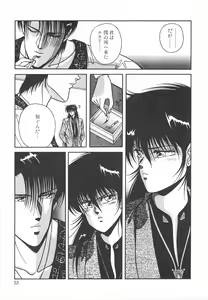 Page 39 of Heart Beat - preview thumbnail