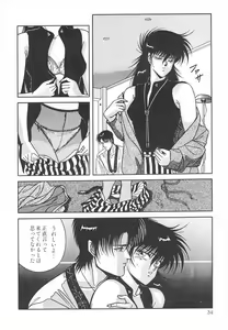 Page 40 of Heart Beat - preview thumbnail