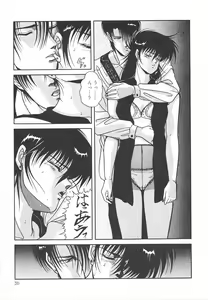 Page 41 of Heart Beat - preview thumbnail