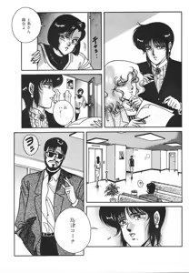 Page 61 of Heart Beat - preview thumbnail