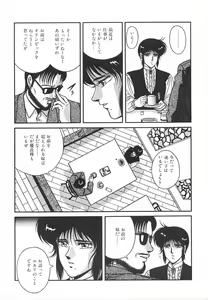 Page 63 of Heart Beat - preview thumbnail