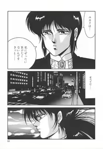 Page 65 of Heart Beat - preview thumbnail