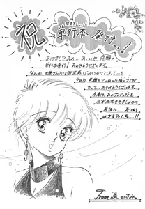 Page 70 of Heart Beat - preview thumbnail