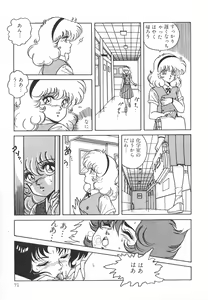 Page 77 of Heart Beat - preview thumbnail