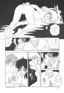 Page 86 of Heart Beat - preview thumbnail