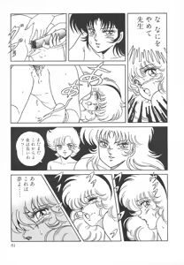 Page 87 of Heart Beat - preview thumbnail