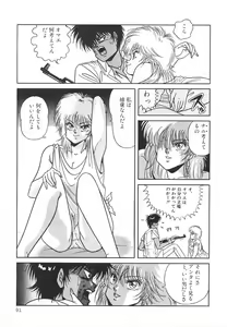 Page 97 of Heart Beat - preview thumbnail