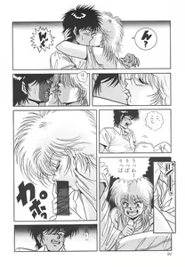 Page 98 of Heart Beat - preview thumbnail