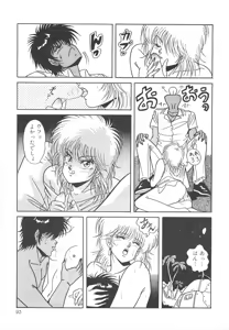 Page 99 of Heart Beat - preview thumbnail