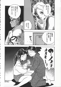 Page 101 of Tenchi Maziwari no Koto - preview thumbnail