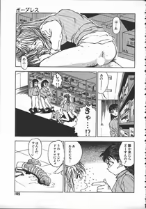 Page 106 of Tenchi Maziwari no Koto - preview thumbnail
