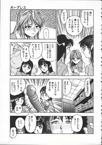 Page 108 of Tenchi Maziwari no Koto - preview thumbnail