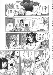 Page 114 of Tenchi Maziwari no Koto - preview thumbnail