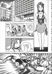 Page 120 of Tenchi Maziwari no Koto - preview thumbnail